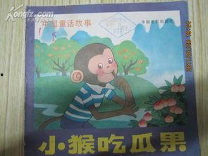 道具小猴吃瓜