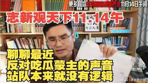 吃瓜蒙主音频,音频内容深度解析