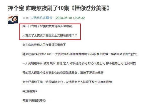 剧本吃瓜,吃瓜群众如何成为剧情高手