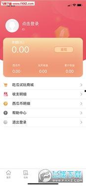 吃瓜管理福利app,轻松掌握生活小确幸