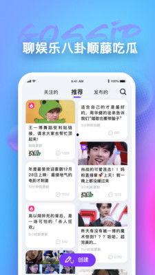 论坛吃瓜app,网络舆论场的新宠儿