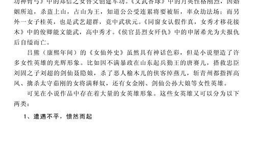 大白在吃瓜小说,揭秘娱乐圈背后的秘密