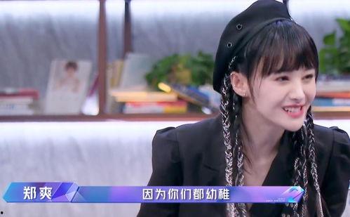 郑爽吃瓜最新视频,真相与争议并存