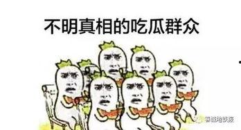 鲁迅  吃瓜群众,社会现象的讽刺与反思