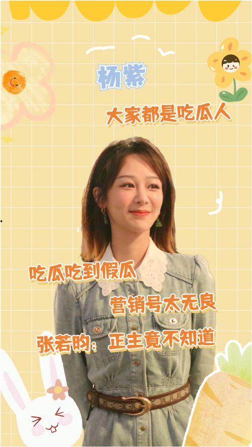 吃瓜吃到无语,揭秘娱乐圈背后的惊人真相