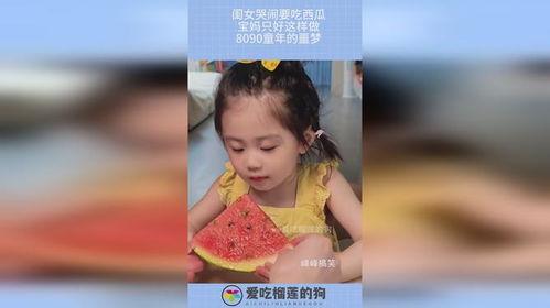 吃瓜宝妈们,笑料百出，温馨满满