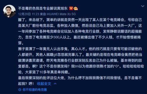 吃瓜直播说全名,揭秘“吃瓜直播”背后的全名故事