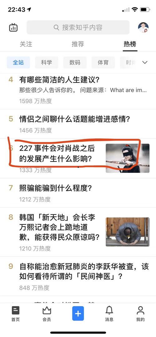 吃瓜粉丝知乎
